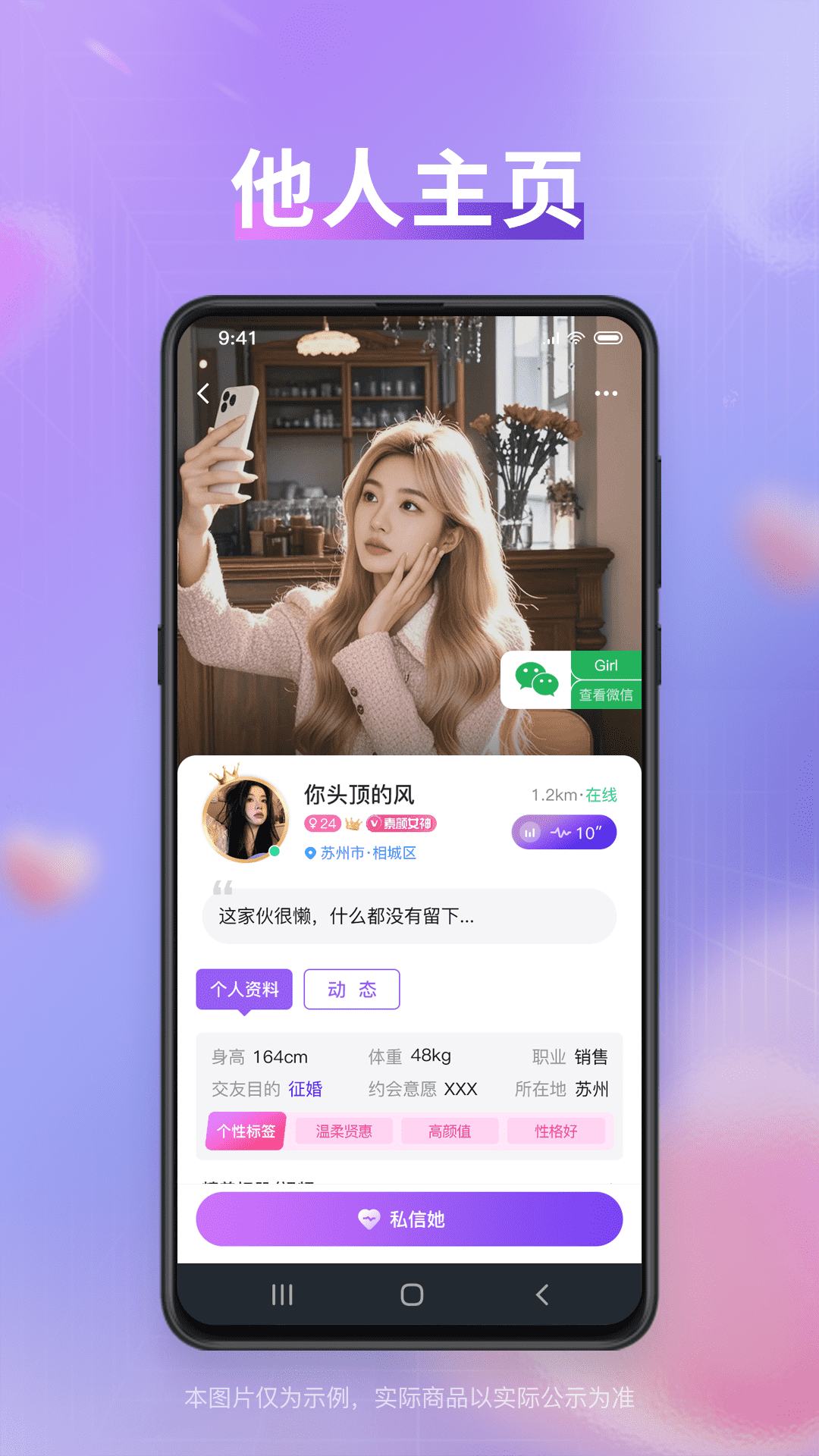 布谷交友截图0