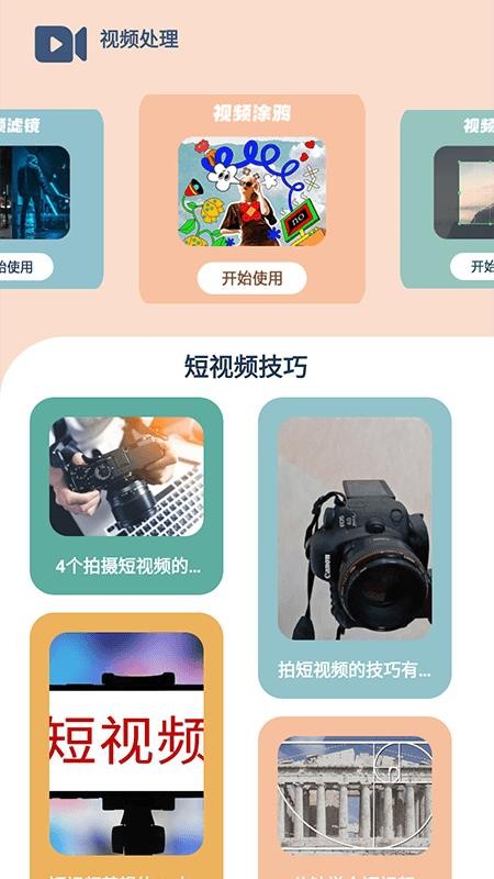 天天剧场截图1