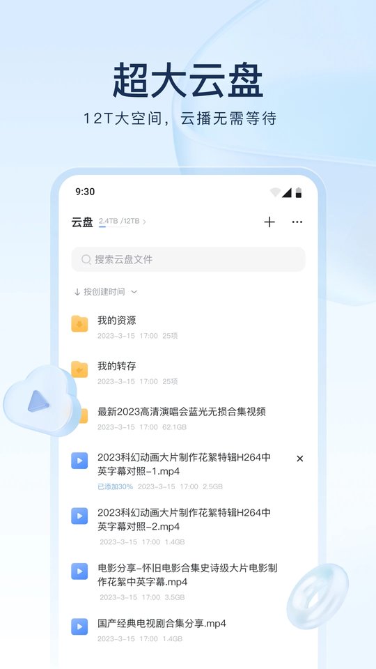 迅雷免费版