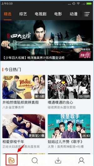 芒果tv最新版