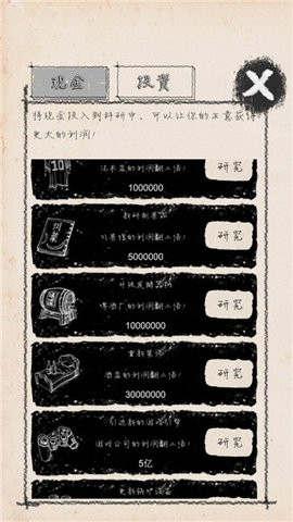创业大师截图3