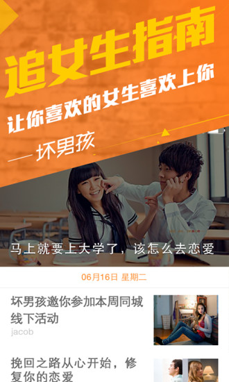 坏男孩电脑版截图3