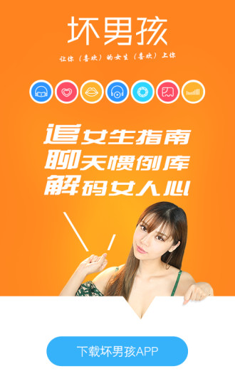 坏男孩电脑版