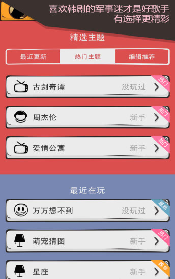 么么答手机版