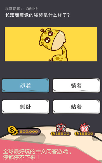 么么答手机版截图1