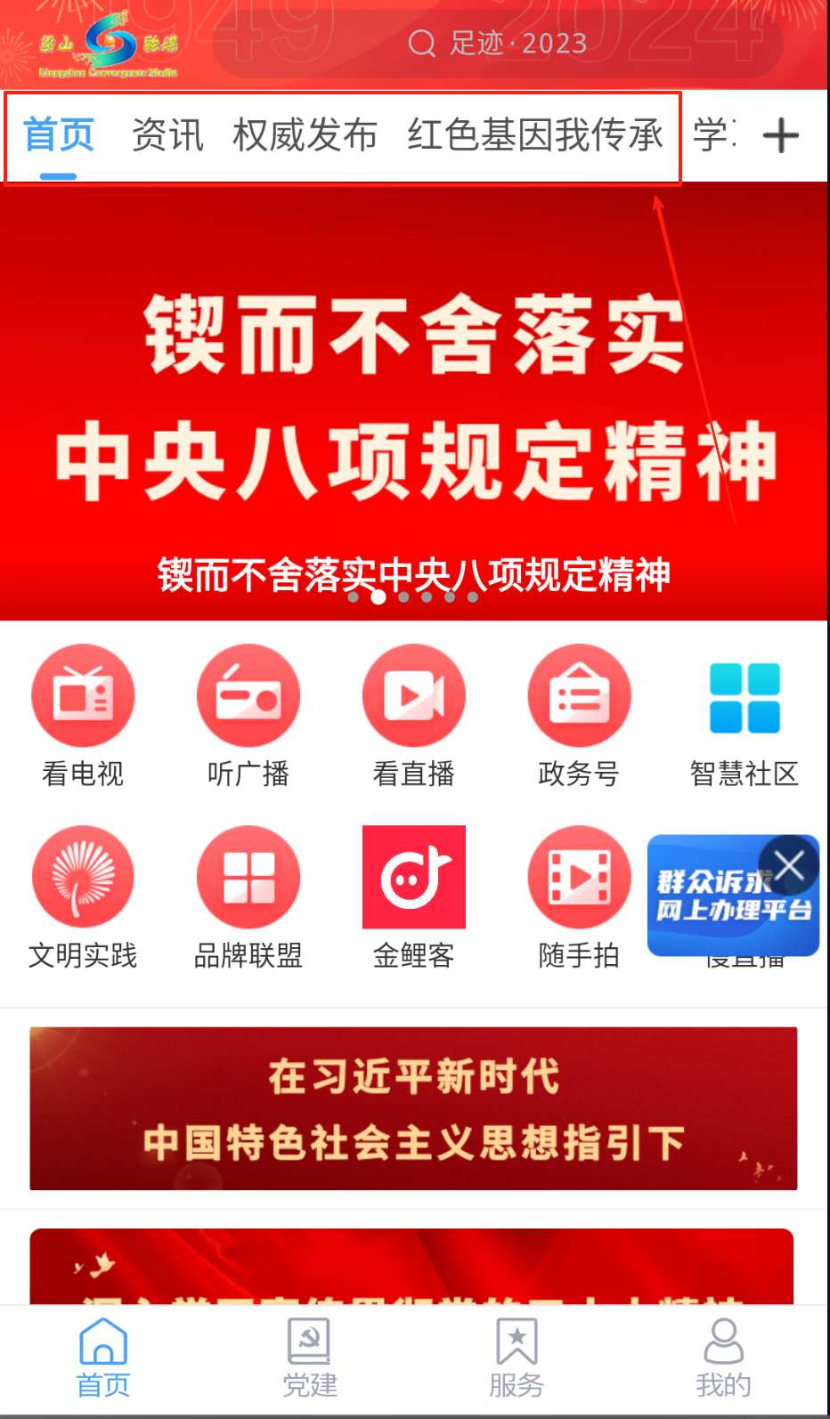 梁山融媒