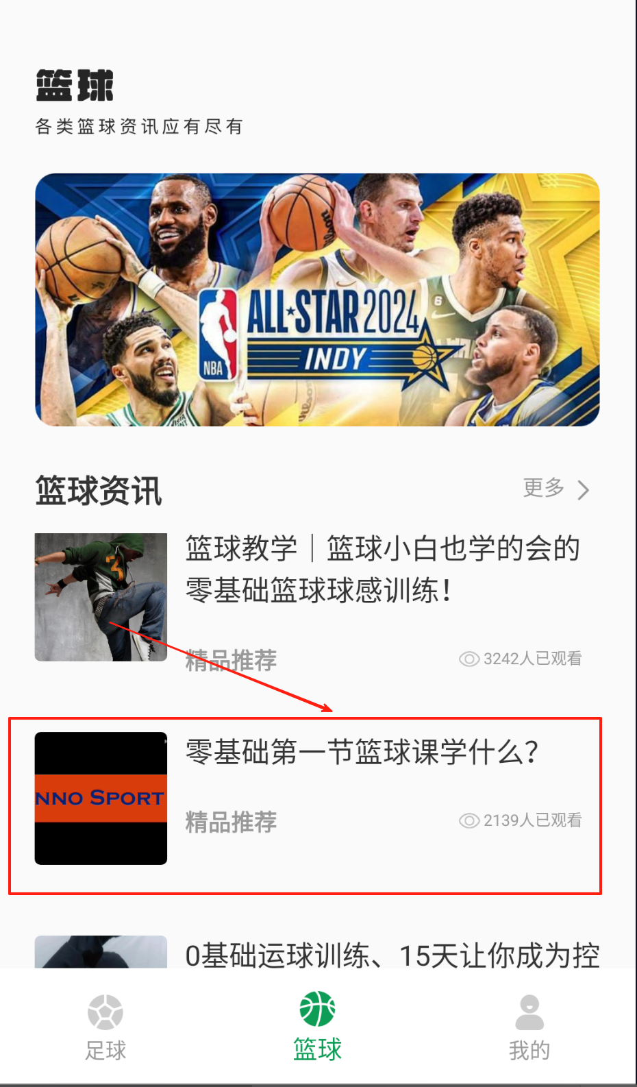 得球体育