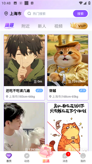 布谷交友