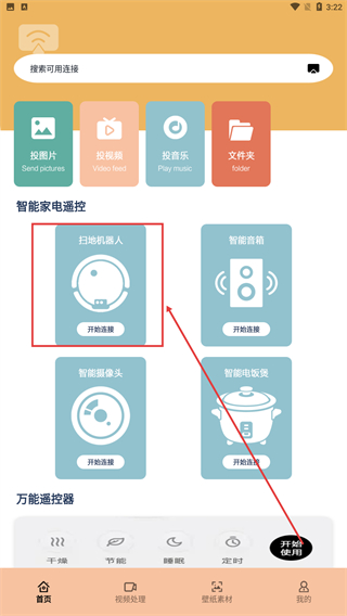 天天剧场