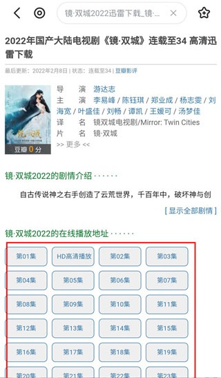 迅雷免费版