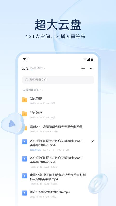 迅雷免费版截图1