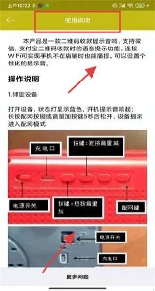 收款提示器