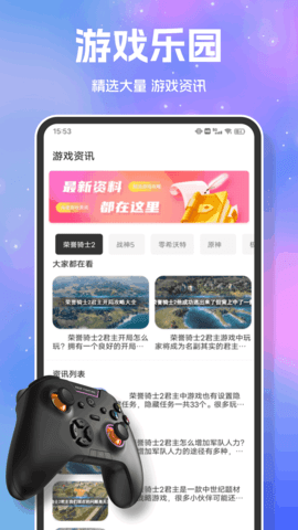 223游戏乐园