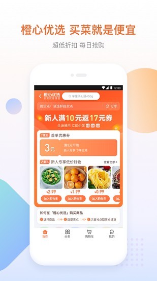 滴滴打车手机版截图0
