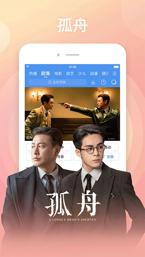 百度影音播放器截图4