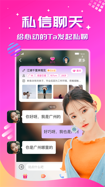 心恋截图2