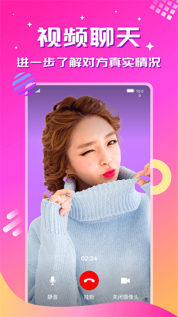 心恋截图4