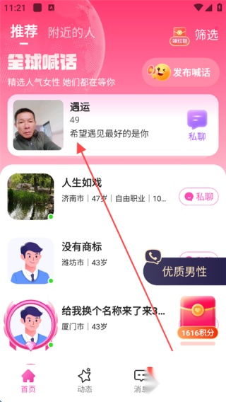 心恋