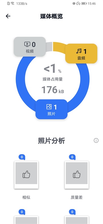 ccleaner截图4