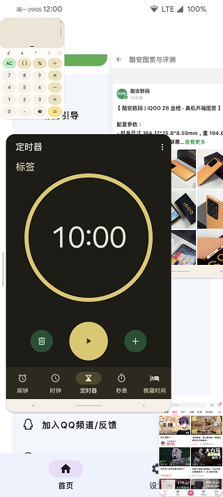 米窗截图0