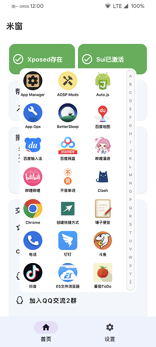米窗截图1