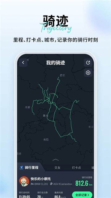 维迈通多多截图2