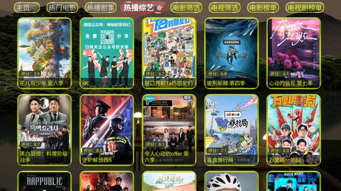 蓝色影视至尊版