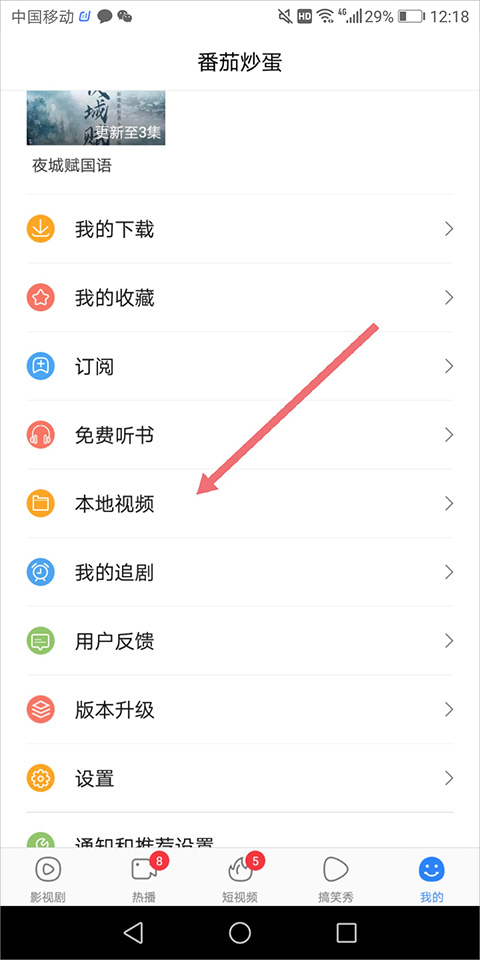 百度影音播放器