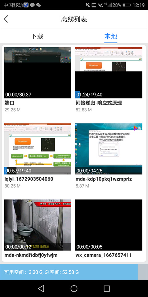 百度影音播放器
