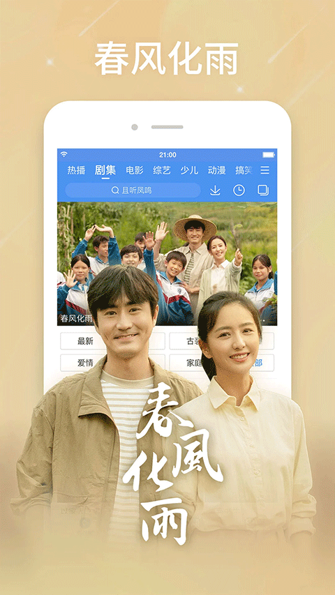 百度影音播放器截图3