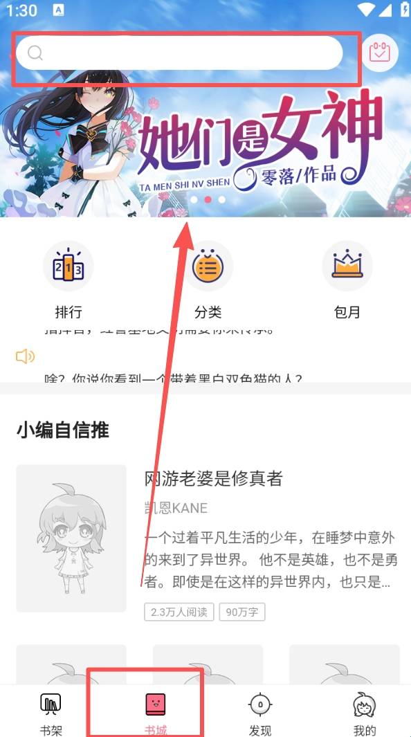 轻萌小说免费版