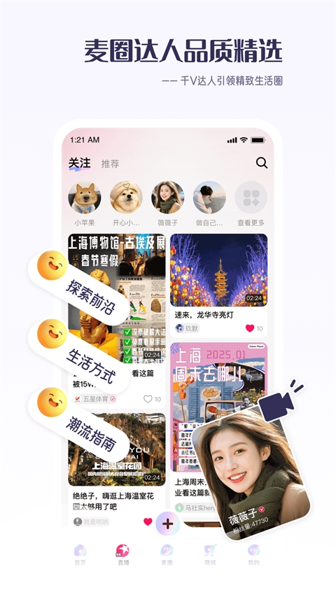 看东方截图1