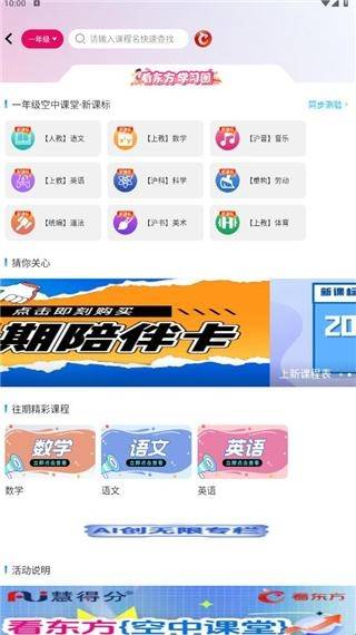 看东方