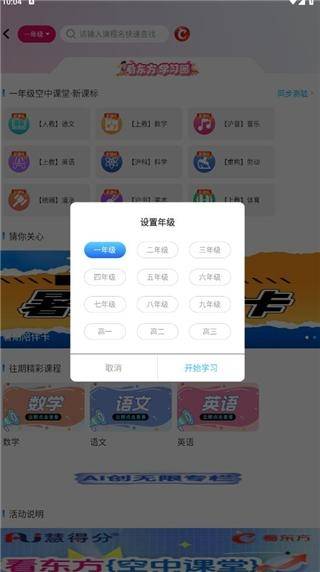 看东方
