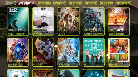 蓝色影视至尊版截图0