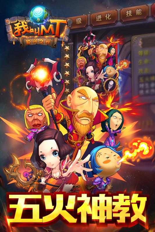 我叫MT内购截图1