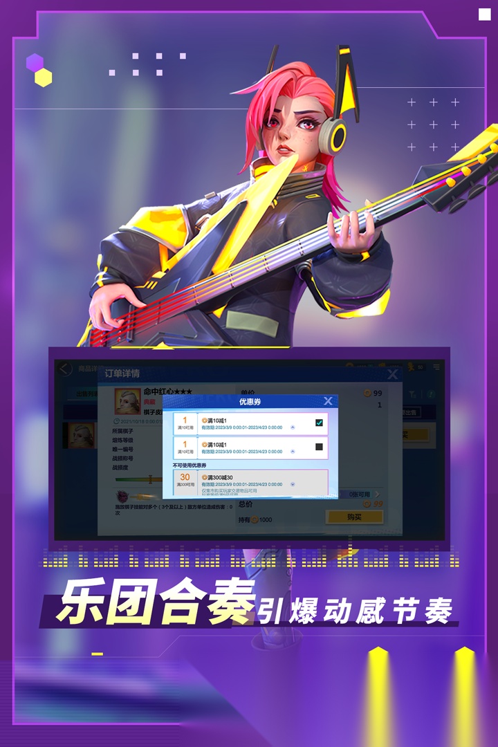 多多自走棋九游版