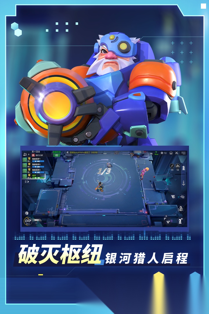 多多自走棋九游版截图2