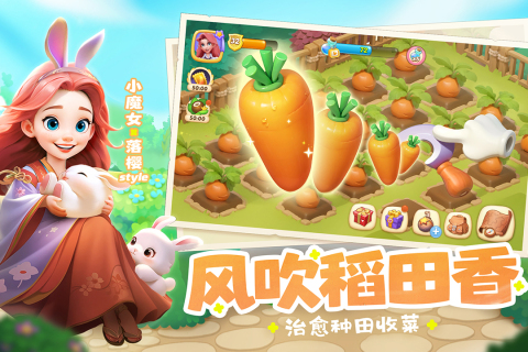 梦幻魔法屋免广告截图1
