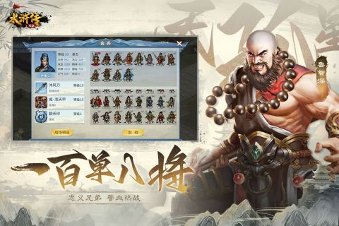 水浒宋江传全存档解锁版截图1