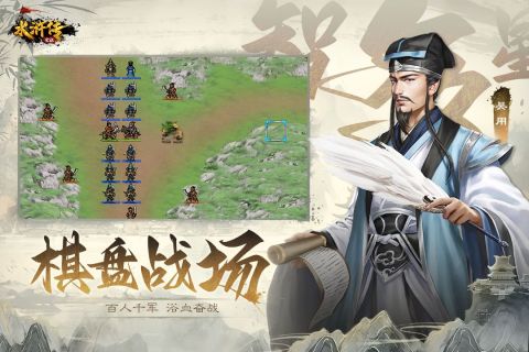 水浒宋江传全存档解锁版截图3
