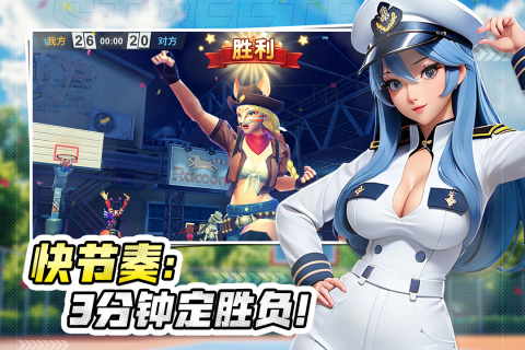 街球艺术国际版