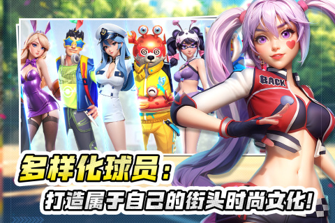 街球艺术国际版截图3