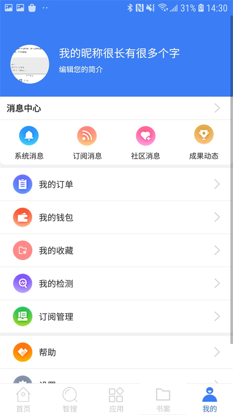 万方数据截图1