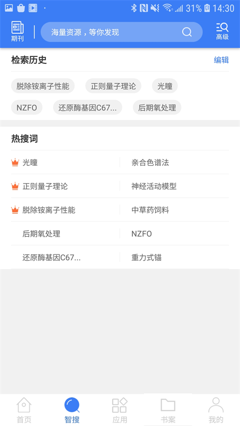 万方数据截图2