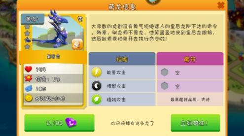 萌龙大乱斗单机内购免费版