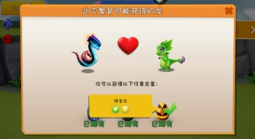 萌龙大乱斗单机内购免费版