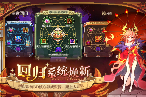 我的勇者无邪魔极天道截图3