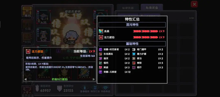 我的勇者无邪魔极天道