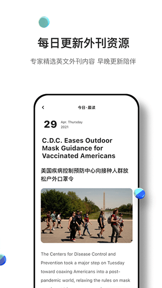 薄荷英语外刊截图0